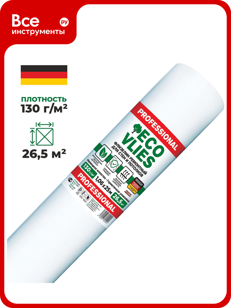 Малярный флизелин Ecovlies 130 гр/м2 39130