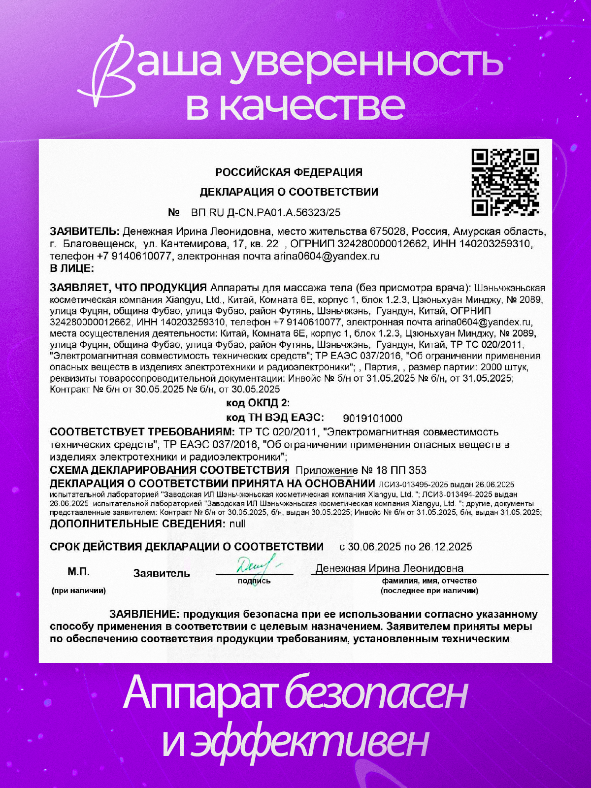 Картинки Массажер вибрационный с насадками, косметический, лифтинг набор 3 в 1 для лица, кожи вокруг глаз, шеи и плеч