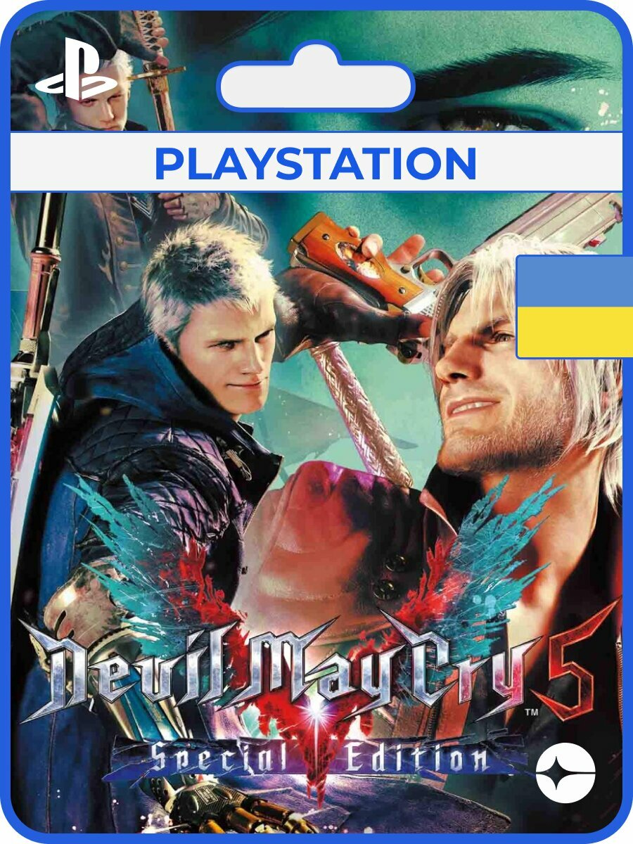 Devil May Cry 5 Special Edition для Sony Playstation 5 [Цифровая версия, Украина]