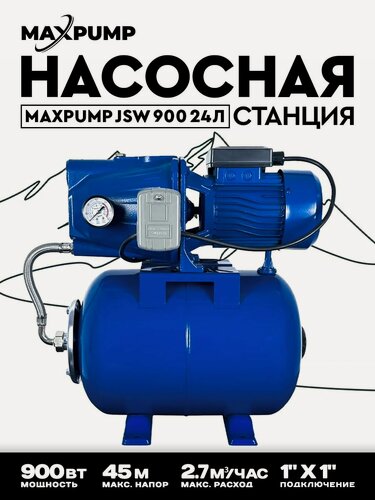 Изображение товара Насосная станция для воды JSW 900D (900 Вт) с баком 24 литра, автоматический водопровод в дом и на дачу