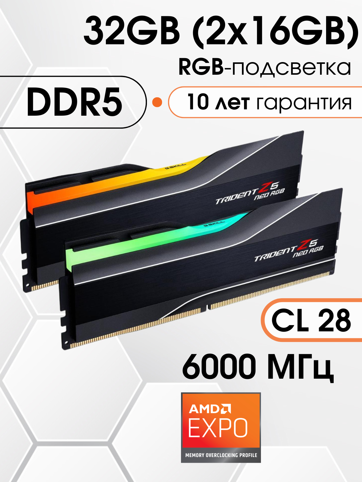 Оперативная память DDR5 G.Skill Trident Z5 Neo RGB 32 ГБ (AMD EXPO) 6000 28-36-36-96 2x16 ГБ (F5-6000J2836G16GX2-TZ5NR)