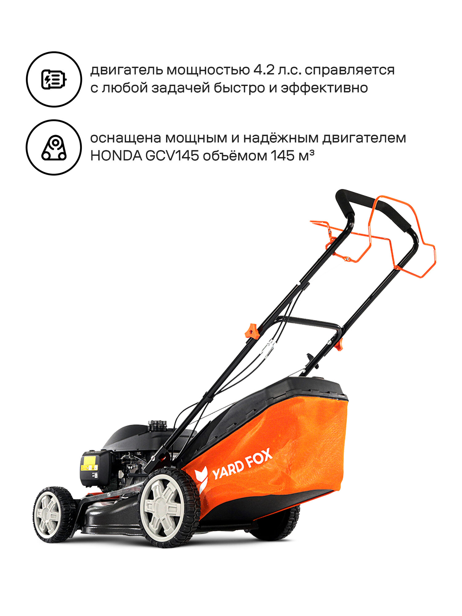 Изображение Бензиновая газонокосилка YARD FOX 46SH, с двигателем HONDA, самоходная