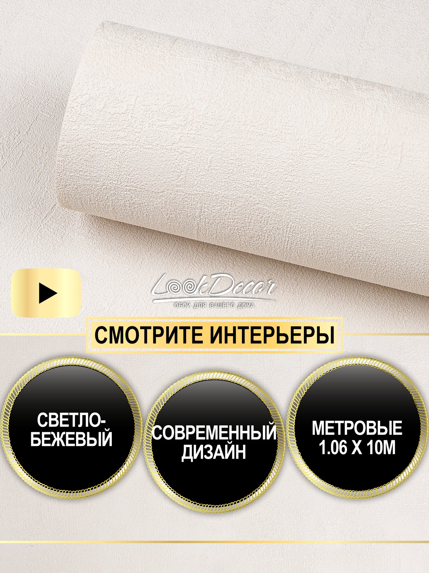 Обои флизелиновые Стеномания виниловые на кухню в зал однотонные бежевые 106х10 без подгона 60873-02