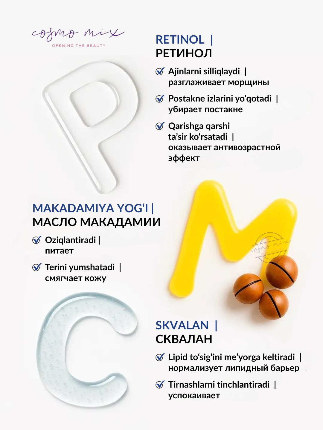 MIXIT Retinol Power – омолаживающая сыворотка для лица с ретинолом, 30 мл — фото 1
