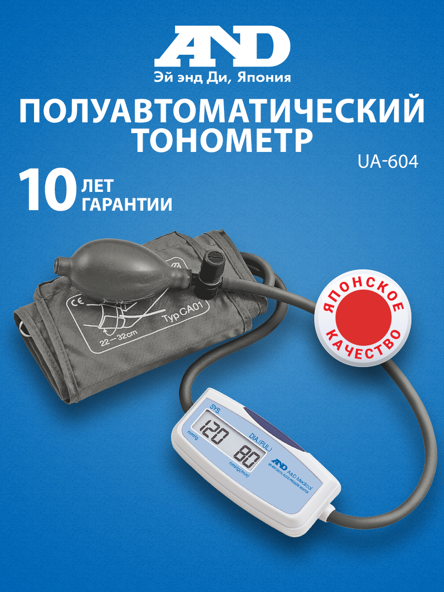 Тонометр AND UA-604 полуавтоматический