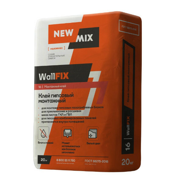 Монтажный клей ПГП и ГКЛ WallFix 20 кг