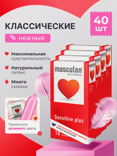 Изображение товара Презервативы Masculan Маскулан Sensitive plus 40 шт, ультратонкие, нежные, классические