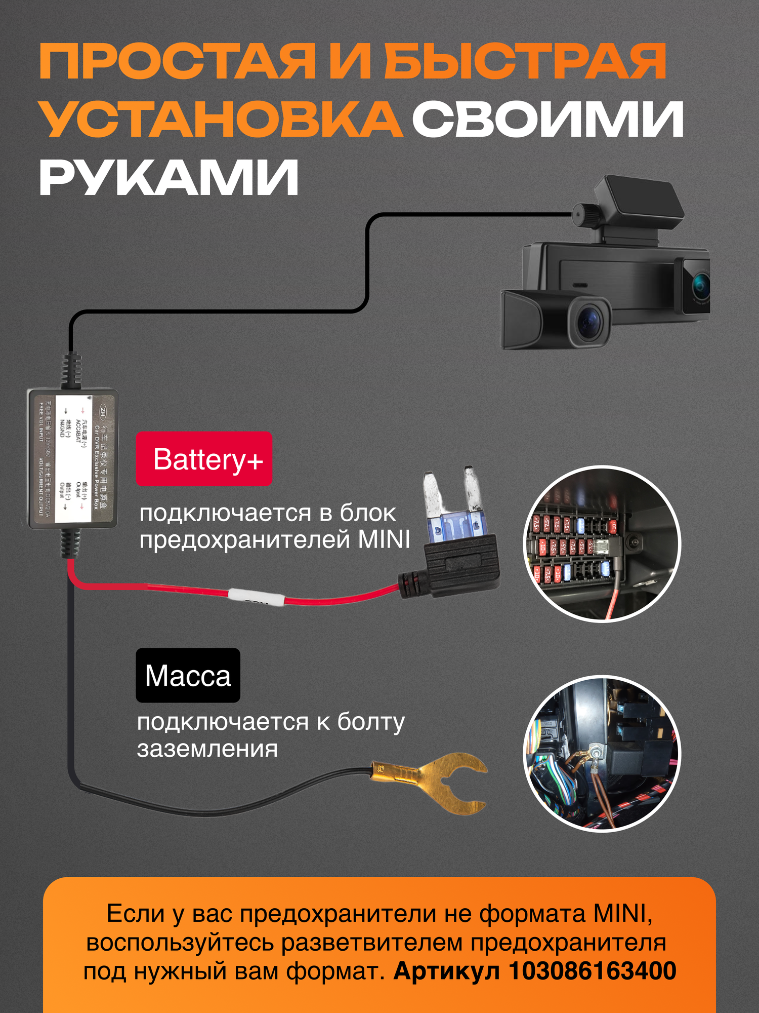 Кабель для прямого подключения видеорегистратора 12-24 V/5V (2.5A, micro USB) - адаптер питания для скрытого монтажа — фото 1