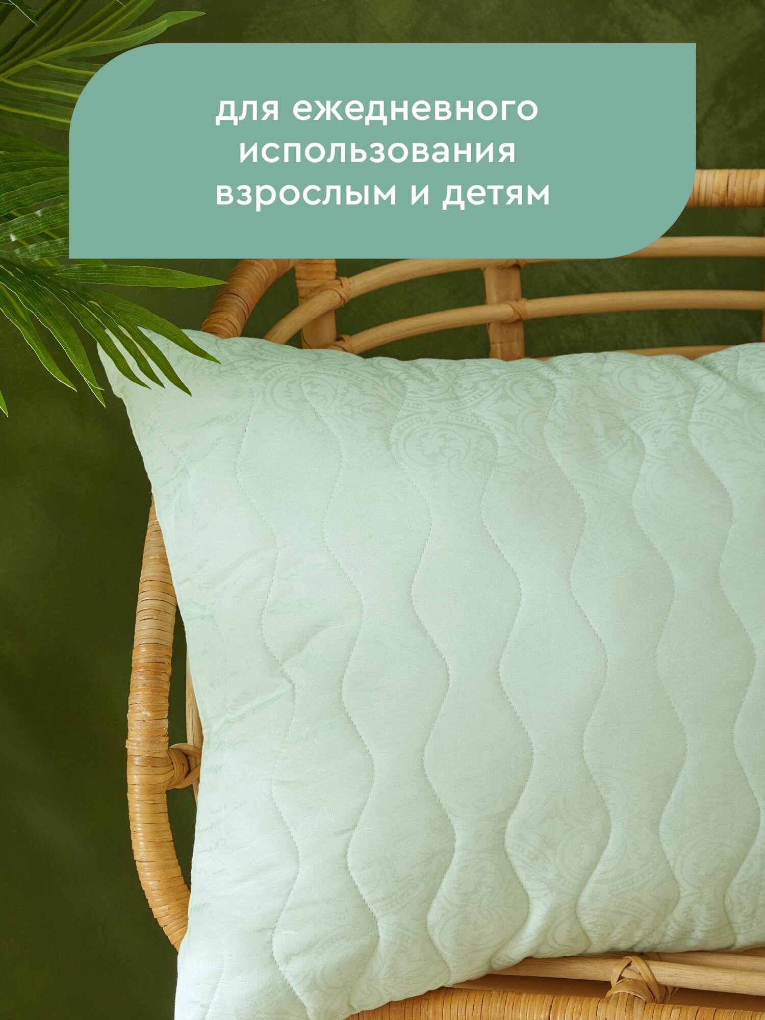 Подушка 50х70 бамбук Mia Cara Веллнесс — фото 1