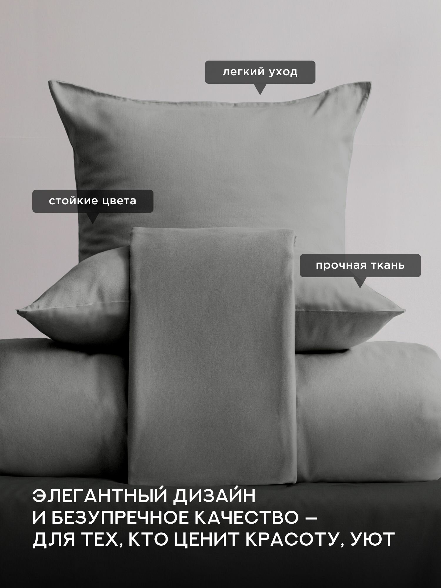 Флоранс Комплект постельного белья Unicolor, Полисатин, 2х спальный, нав. 50х70, Black lead — фото 1