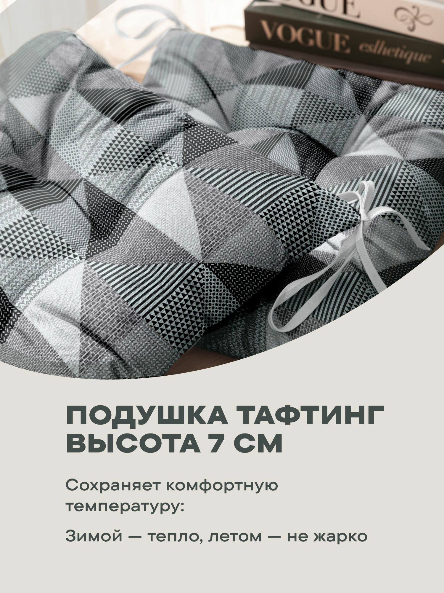 Подушка на стул с тафтингом квадратная 40х40 (2 шт) "Унисон" 40х40 (2 шт.) рис 33180-4 New Jersey Gray — фото 1