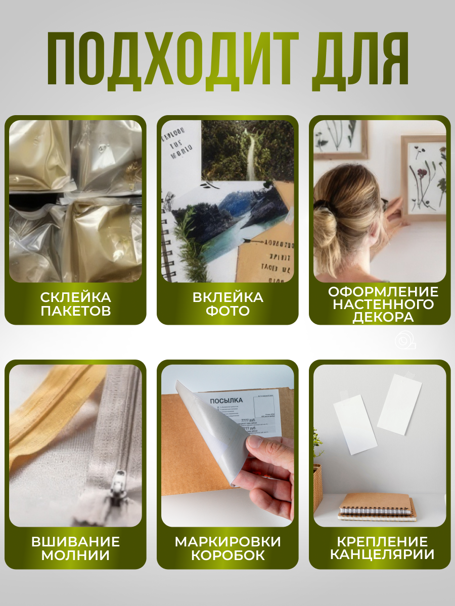 Скотч двухсторонний тонкий, узкий для бумаги размером 6мм*30м — фото 1