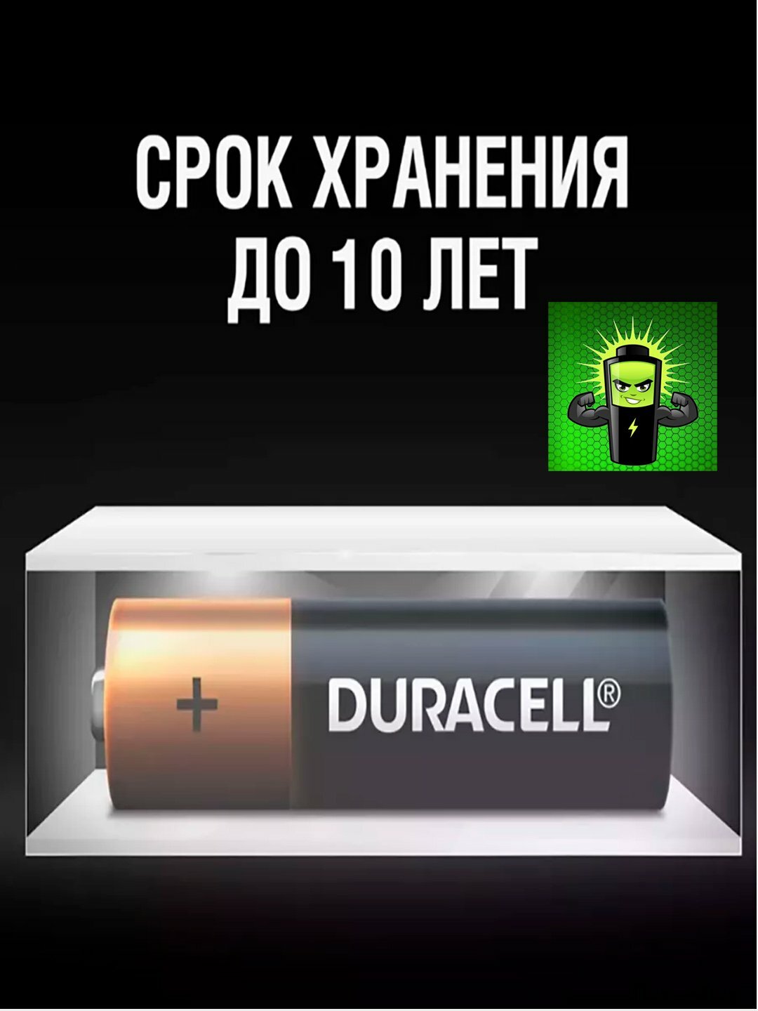 Батарейки Duracell AAA LR6 — мощные алкалиновые элементы питания, 4 шт — фото 1