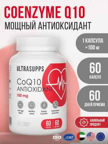 Изображение товара Коэнзим Q10 100 мг UltraSupps 60 шт антиоксидант халяль для памяти и мозга