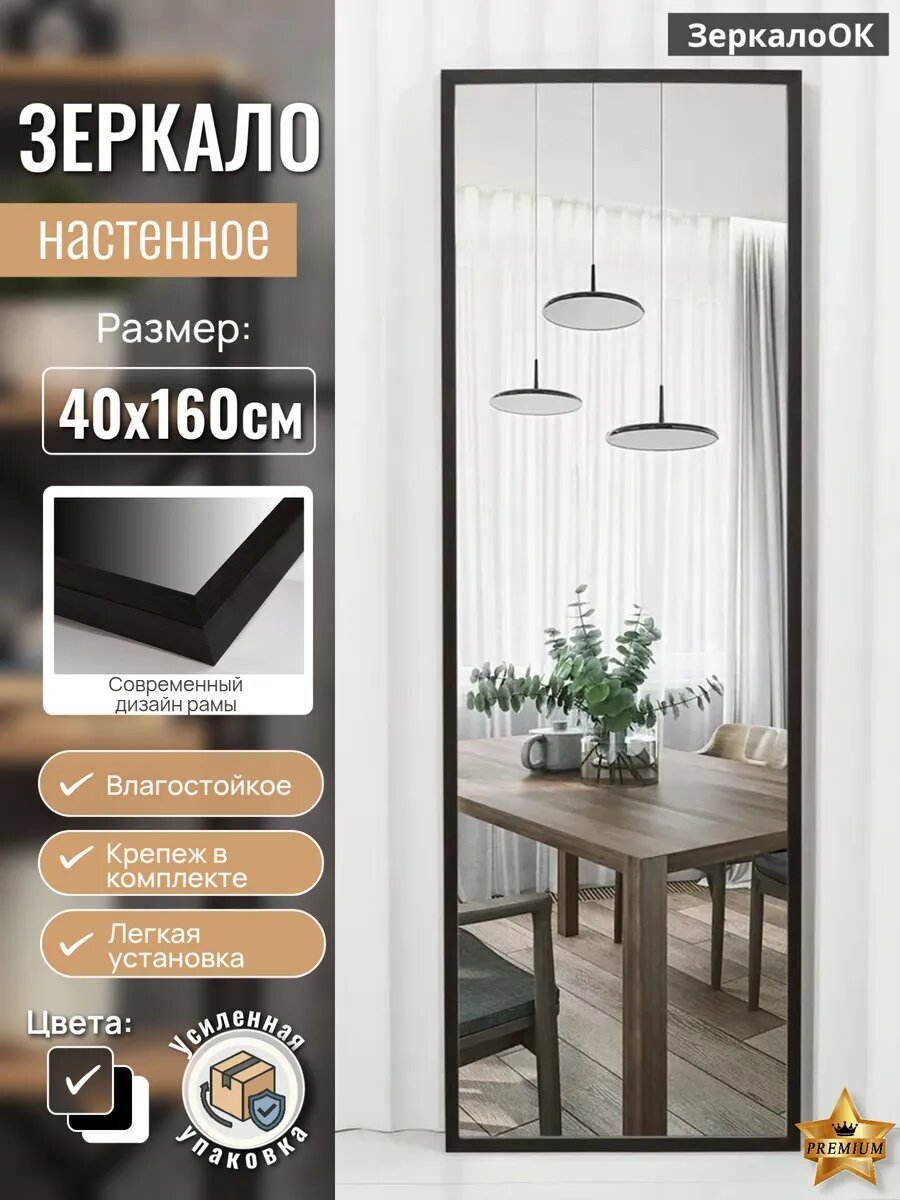 Зеркало 