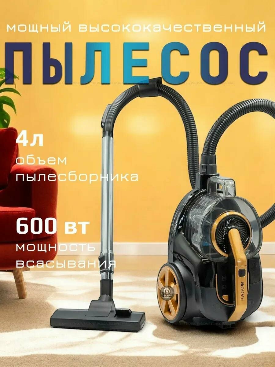 Мощный и тихий контейнерный пылесос Bosch 3600Вт с 4л контейнером, HEPA-фильтром и силой всасывания 600 АВт — фото 1