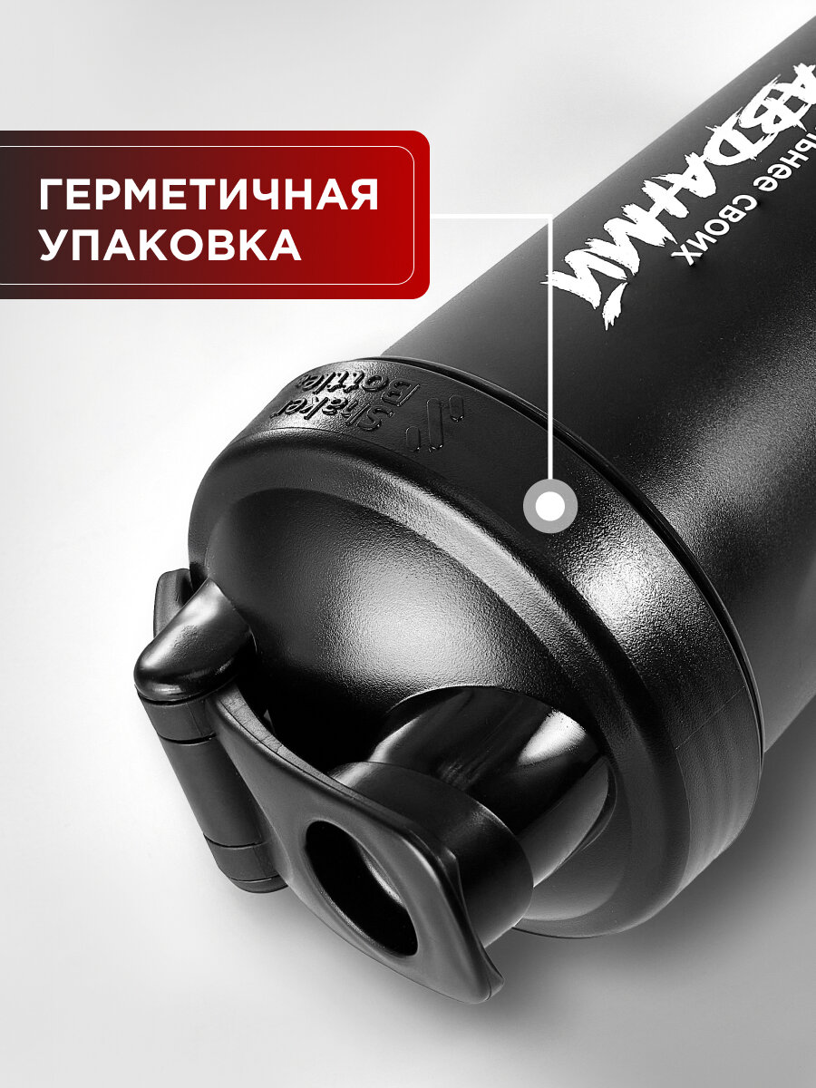 Шейкер спортивный с венчиком и сеткой, черный Guarchibao, 600 мл. — фото 1