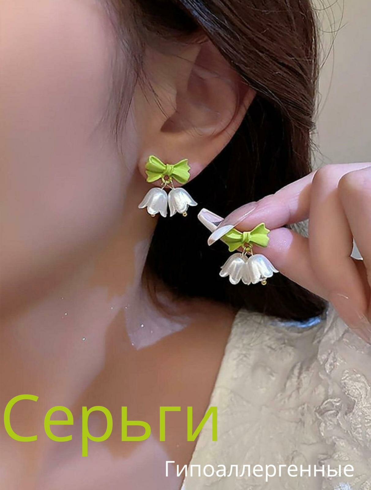 Серьги