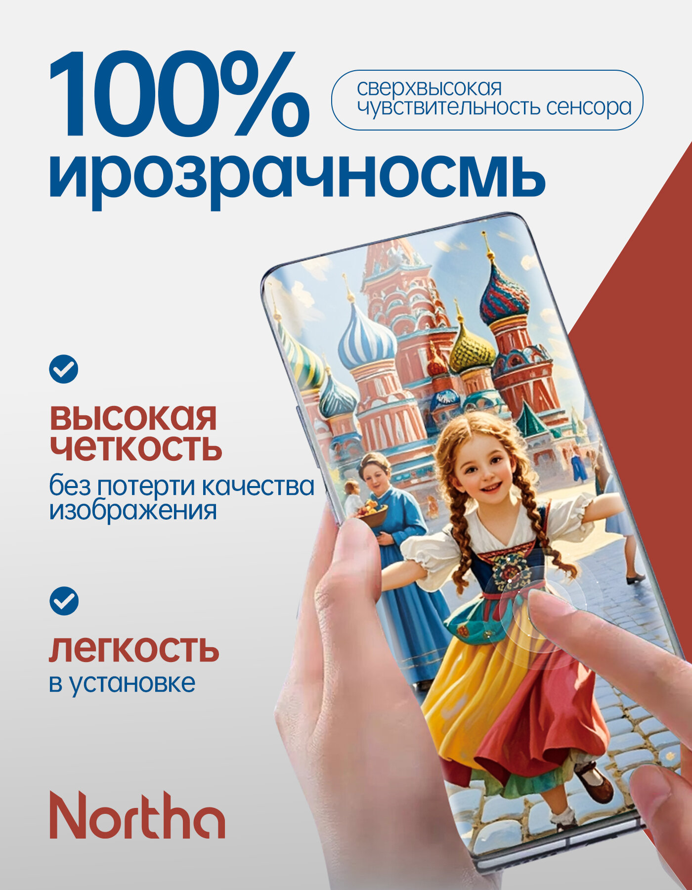 Защитное стекло Huawei Pura 80 Pro усиленное, полноэкранное покрытие с защитой от царапин, закаленное стекло Northa — фото 1
