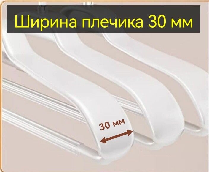 Вешалки-плечики для одежды, крепкие вешалки-плечики для тяжёлой одежды — фото 1