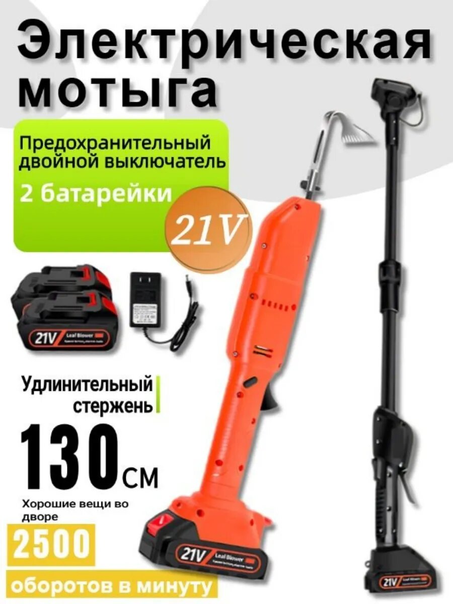 Электротяпка Несамоходная