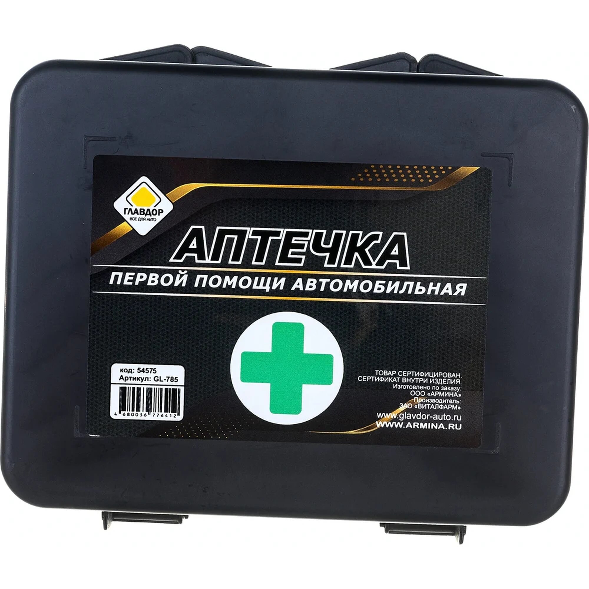 Картинки Автомобильная аптечка первой помощи в футляре главдор GL-785 54575