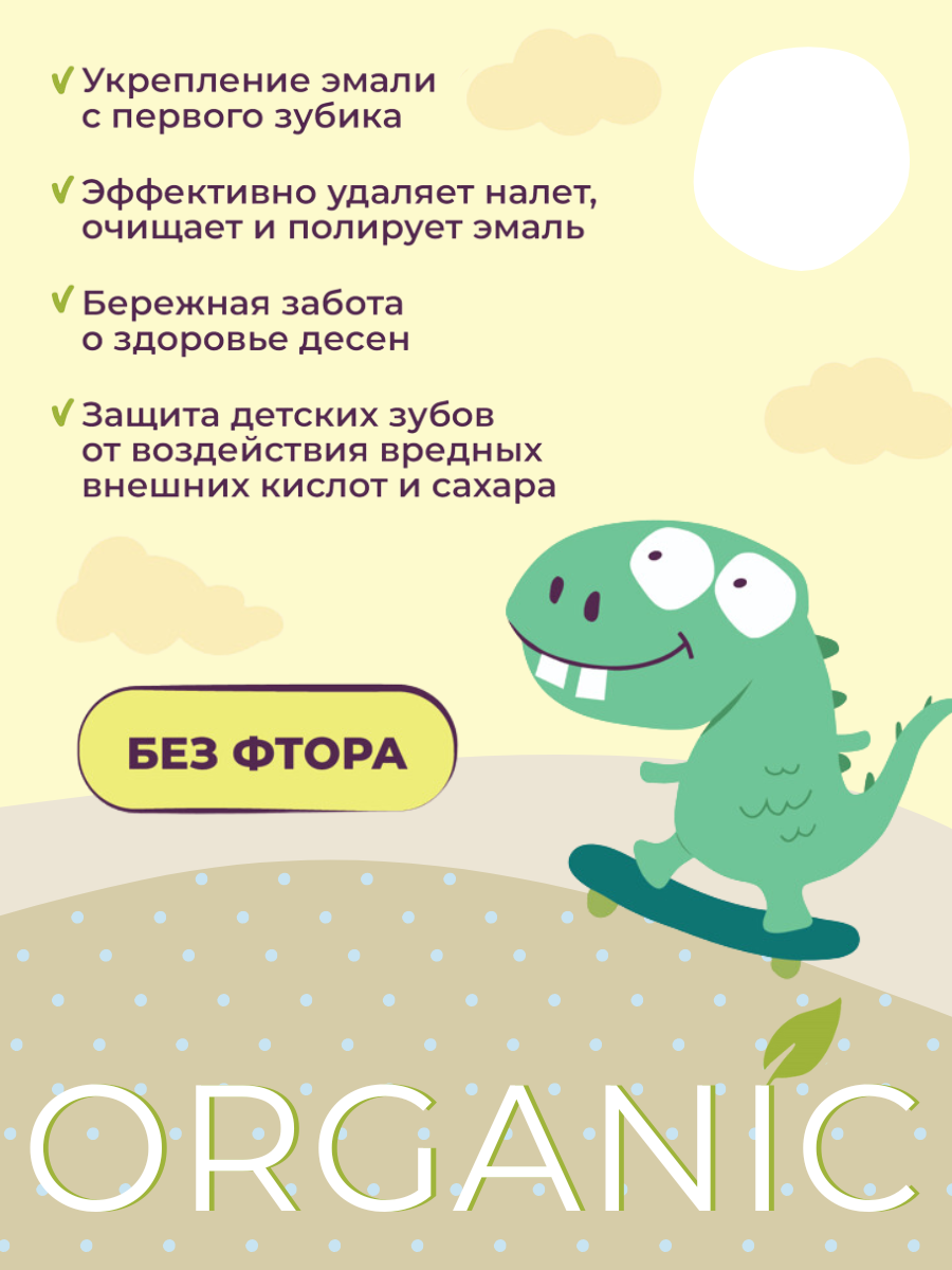 Картинки Органическая зубная паста Jack N'Jill Клубника, 50 г