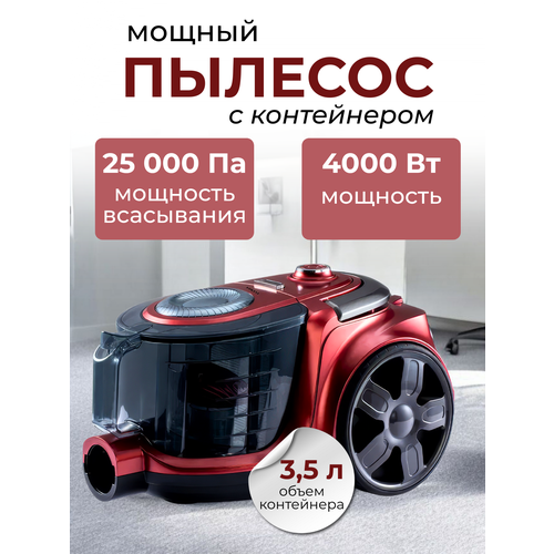 Пылесос для дома 4000Вт сухой контейнер 35л мощность всасывания 700Вт 14701₽
