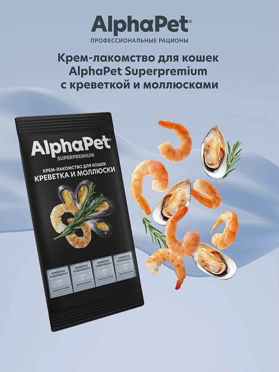 Superpremium Крем-лакомство для кошек креветка и молюски 48г