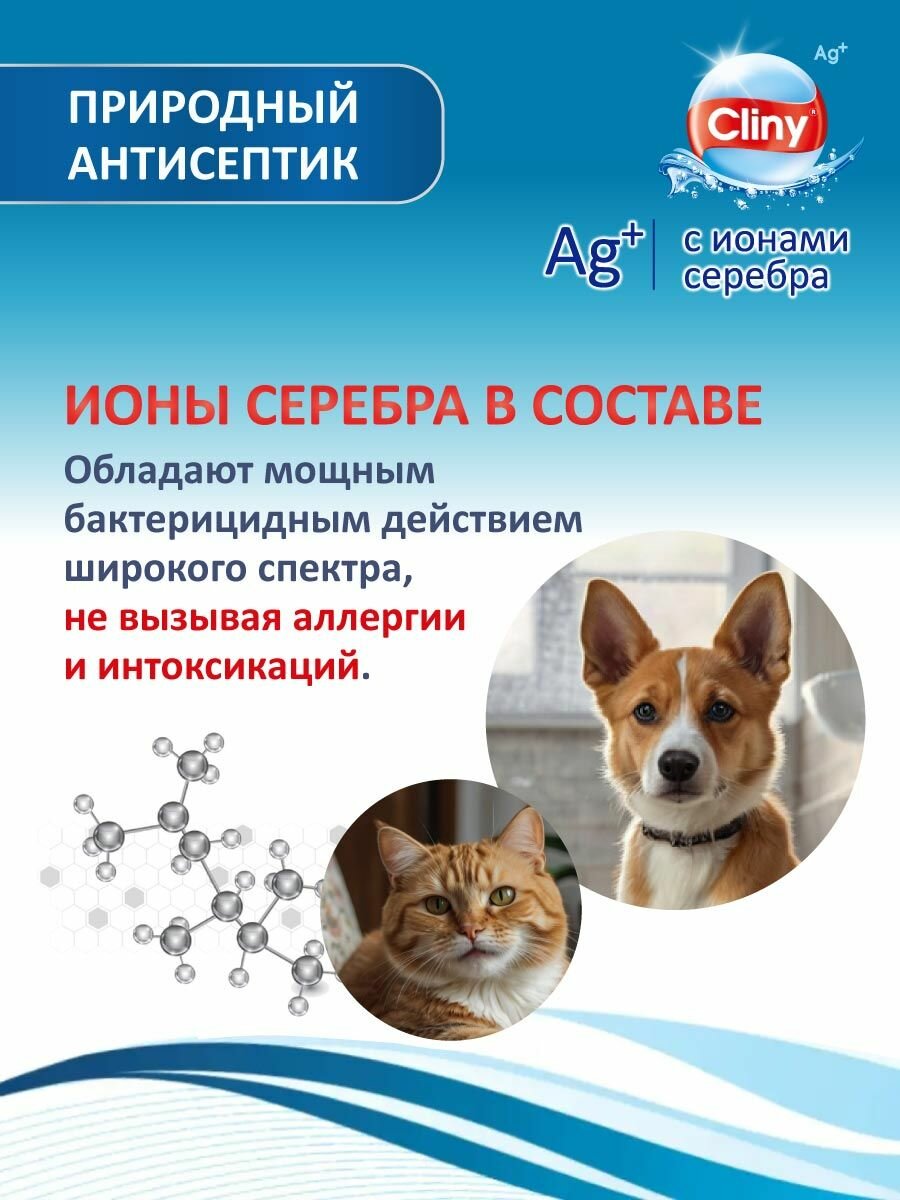 Картинки Спрей для полости рта кошек и собак Cliny 100 мл