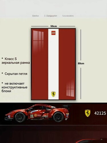 Изображение товара Совместим с конструктором лего, на стене, гоночный конструктор, рамка для фотографий, Ламборджини, гостиная высокого класса