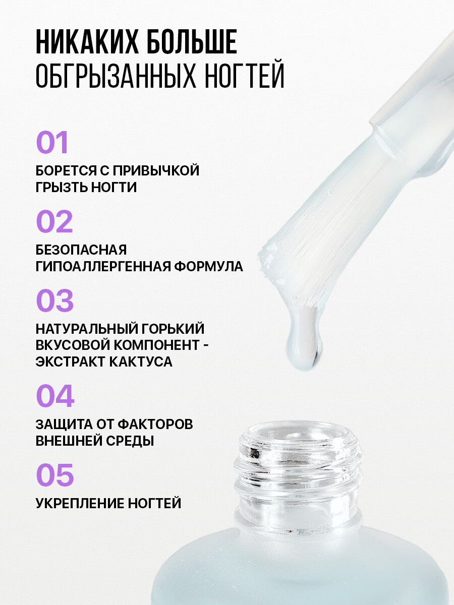 FRENCHI, Горький лак для ногтей средство против ногтей и кутикулы "Грызи - не хочу", 11 мл — фото 1