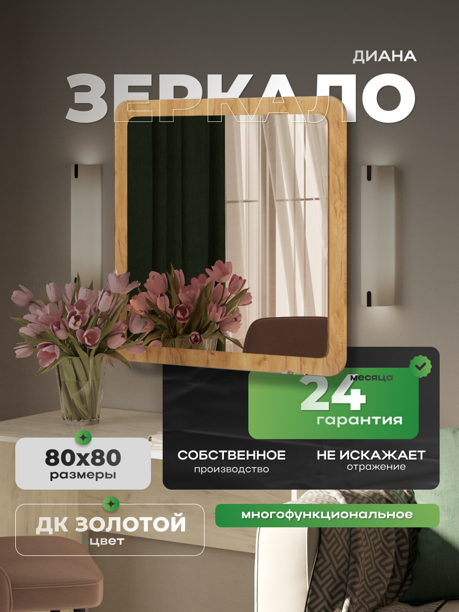 Зеркало настенное квадратное для дома VIF 