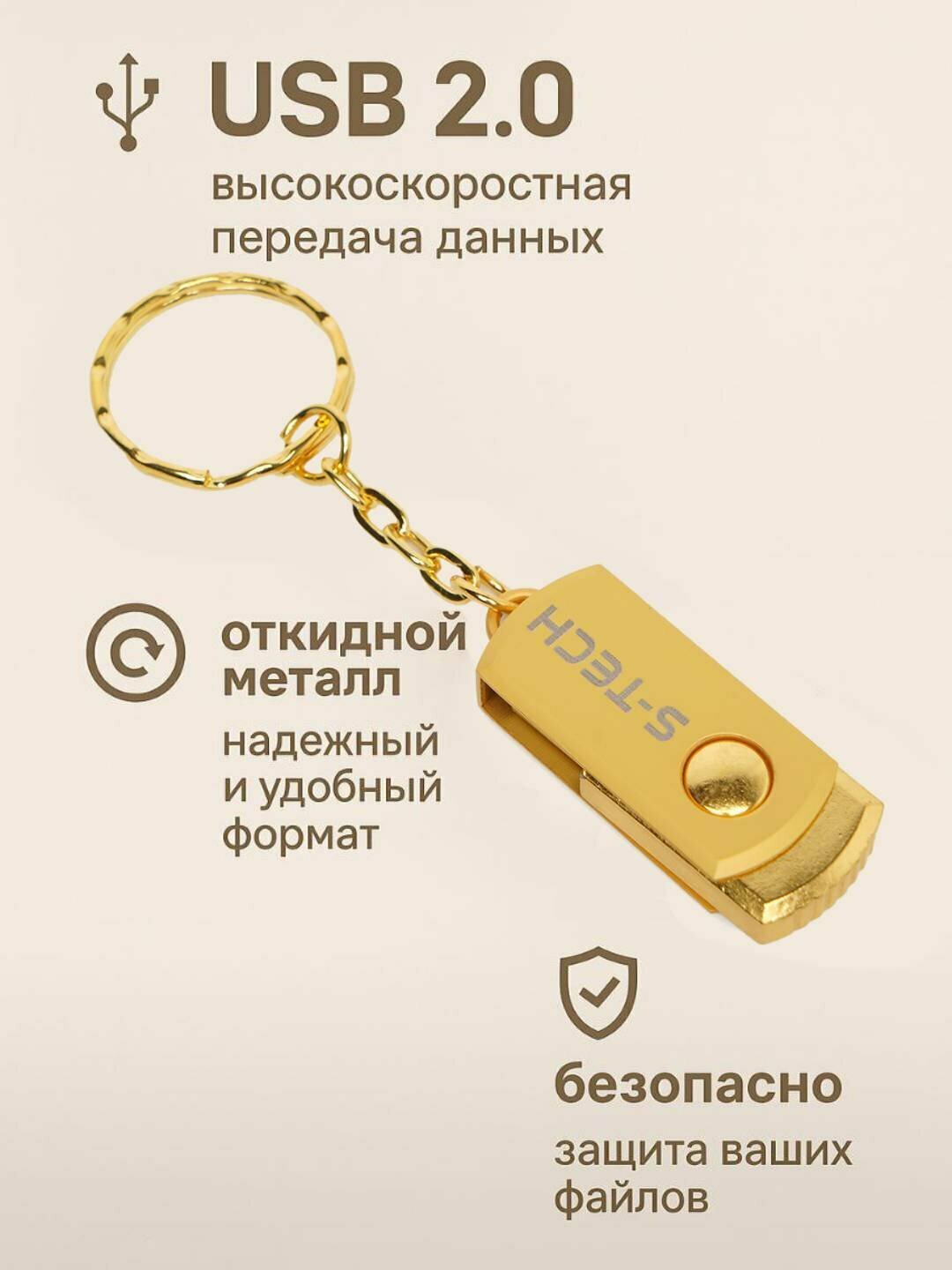 Металлическая флешка S-TECH – USB 2.0, для ноутбуков, компьютеров, телефонов и планшетов, 4 ГБ, желтый