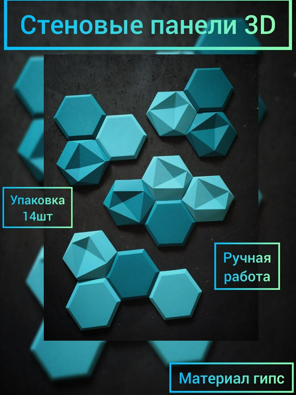 Панели для стен  гипсовые панели  соты панно
