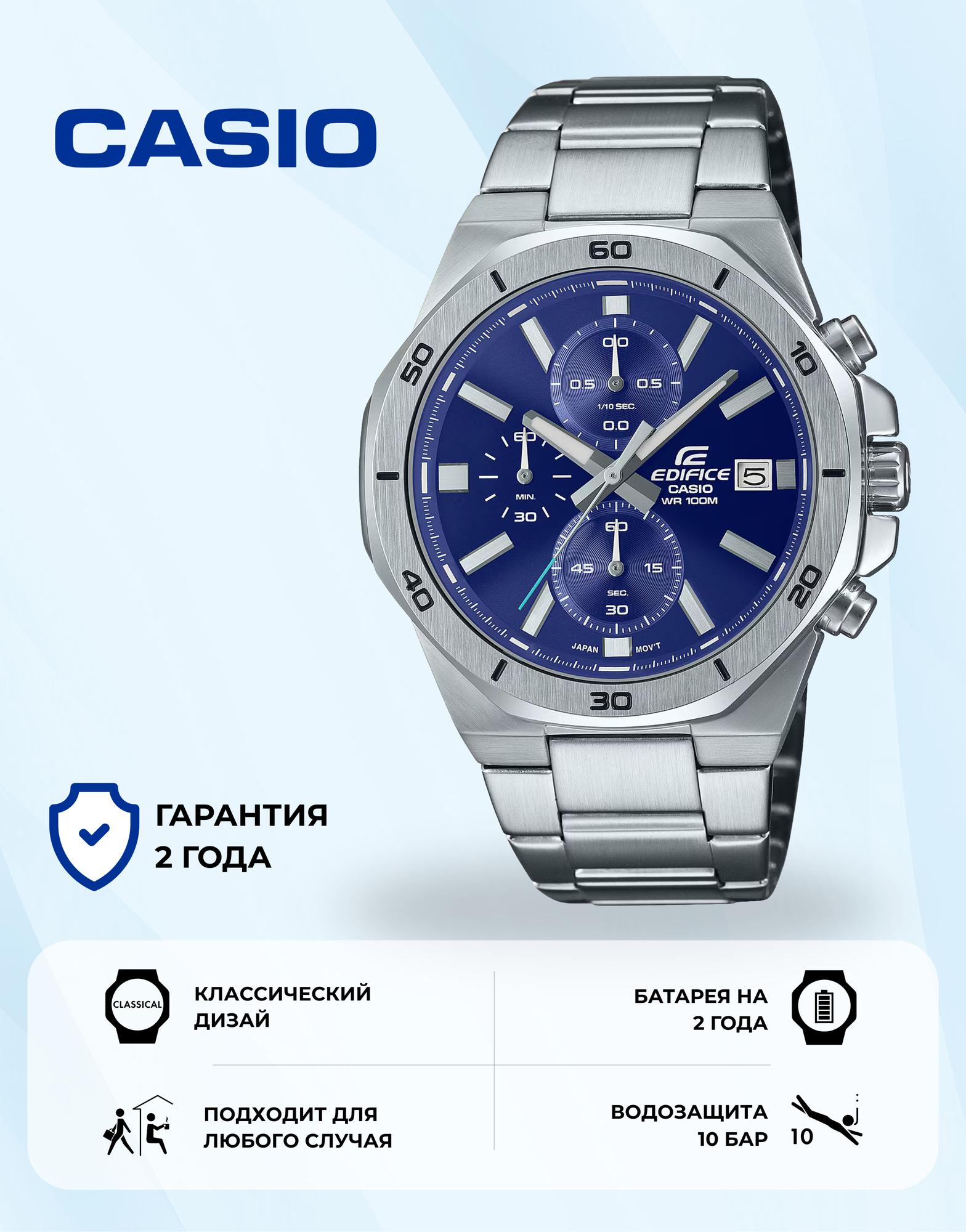 Наручные часы CASIO Edifice, синий/серебряный