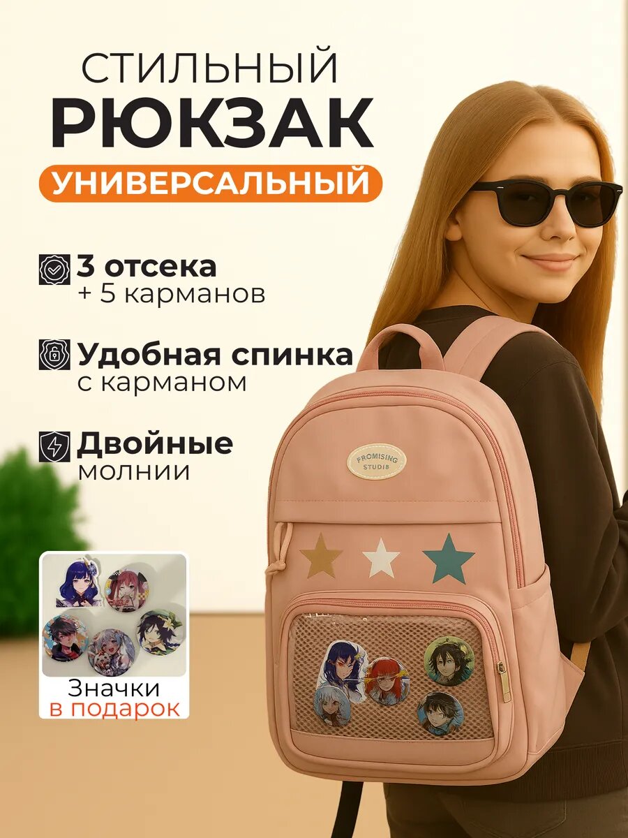 Рюкзак школьный аниме для подростка, брелок, Y2K стиль