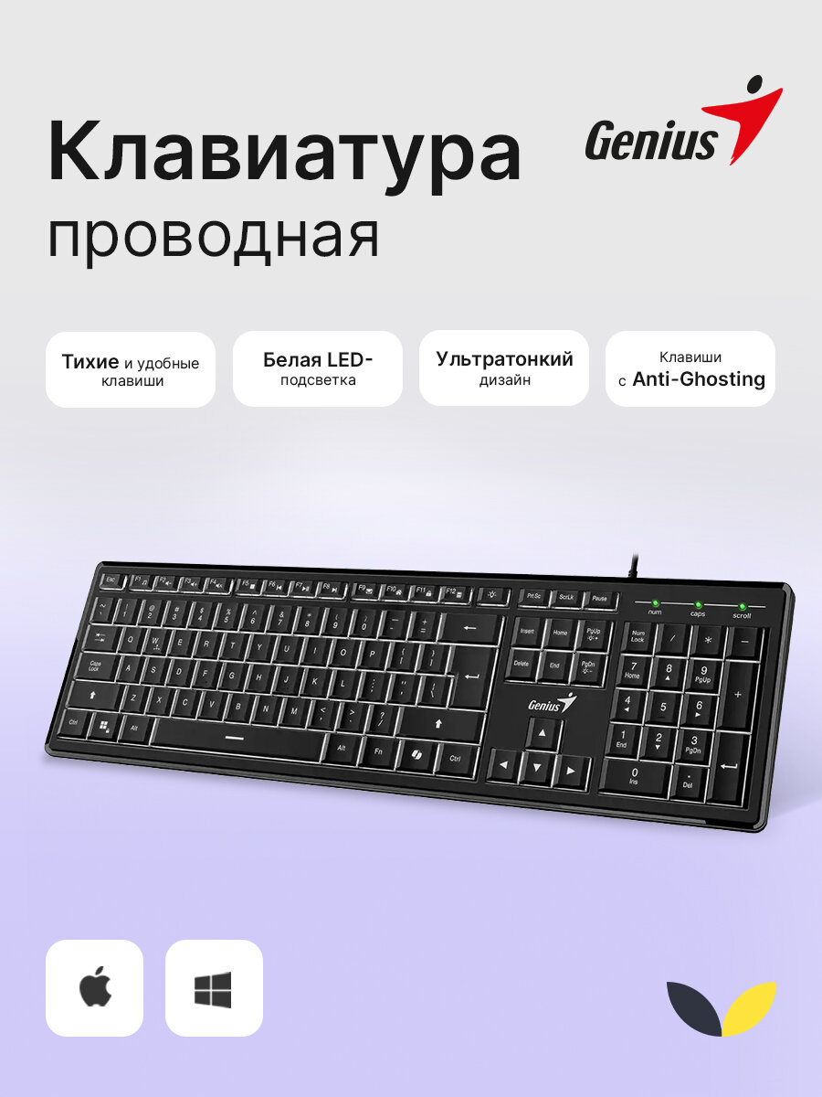 Тонкая клавиатура с подсветкой Genius SlimStar 820 черная (31310055402)
