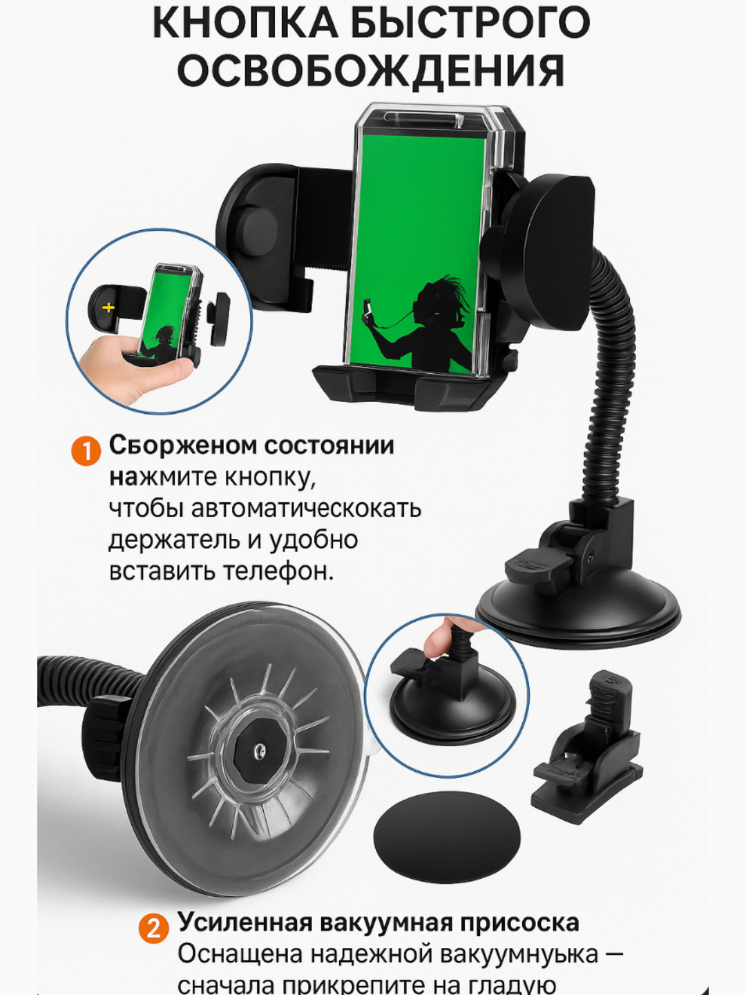 Автодержатель для телефона, с вакуумной присоской, 3 в 1, для всех моделей — фото 1