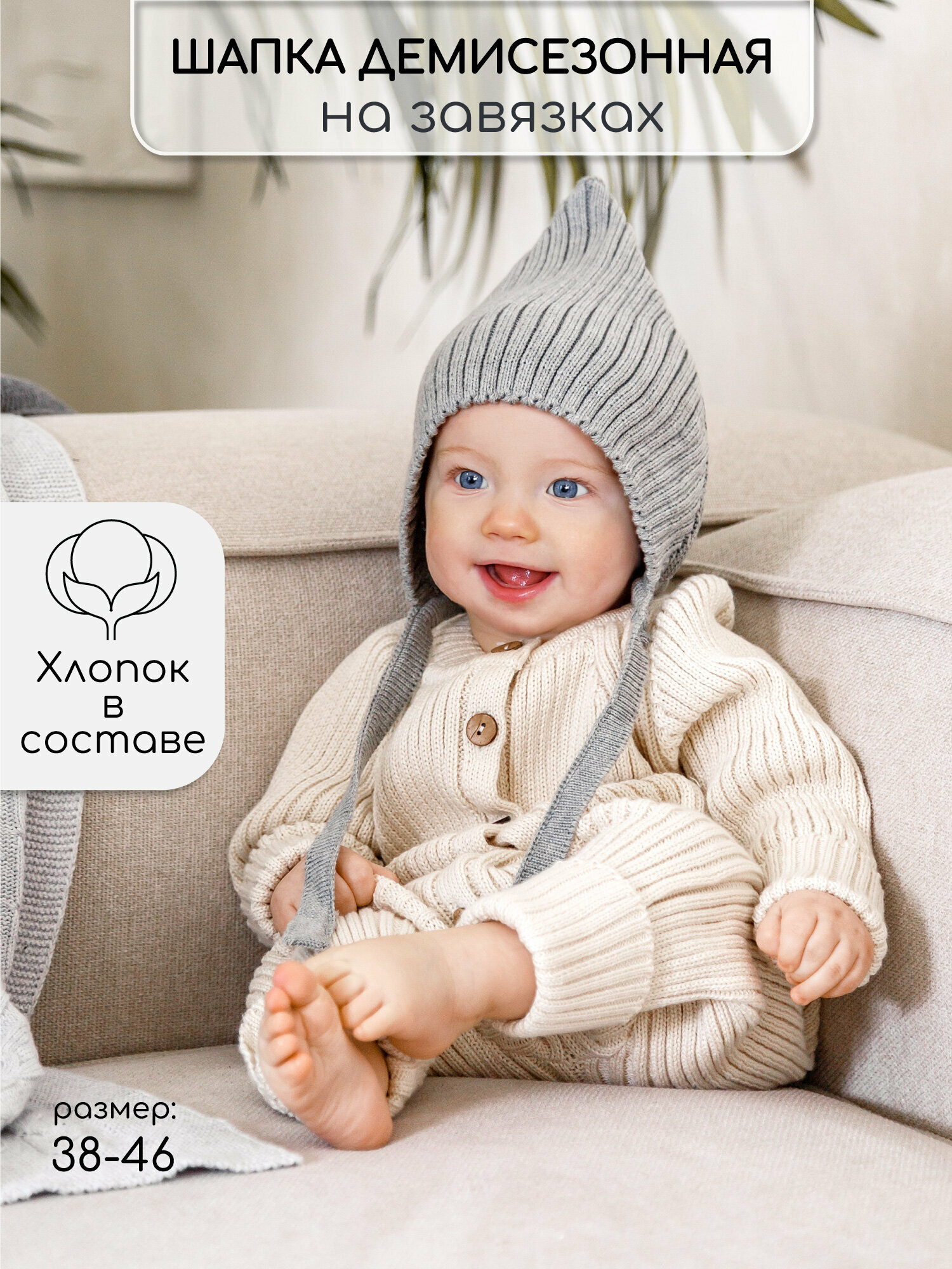Шапка-ушанка Amarobaby Pure Love Elf для детей, размер 42-44, серый/бежевый