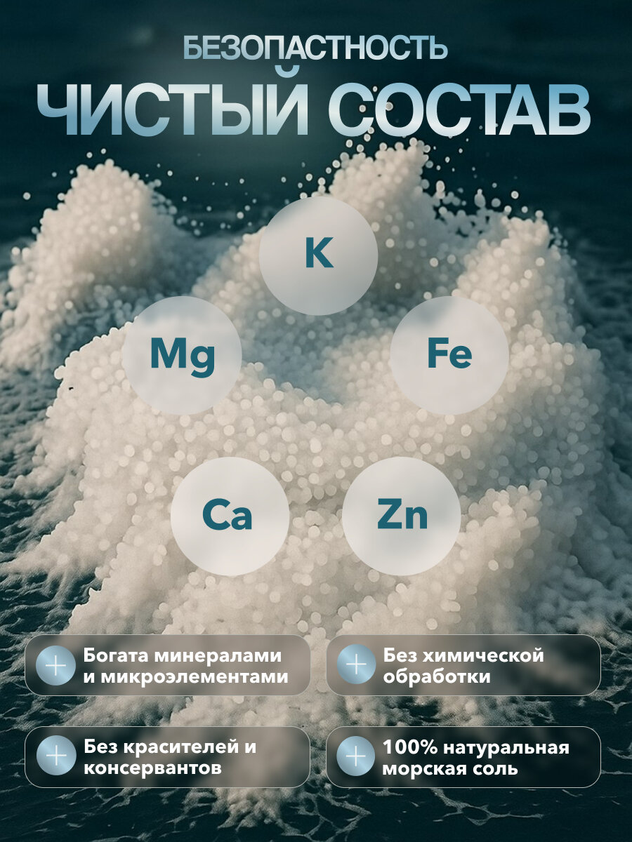 Картинки SALTME Соль для ванны морская натуральная, 1000 г Соль для ванны Эгейского моря