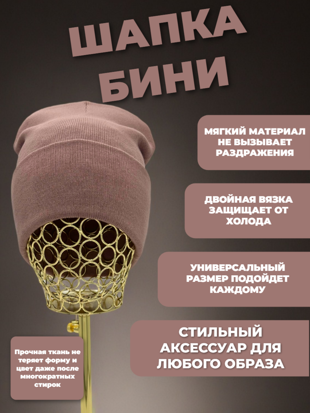 Шапка-бини для взрослых и детей, размер 56