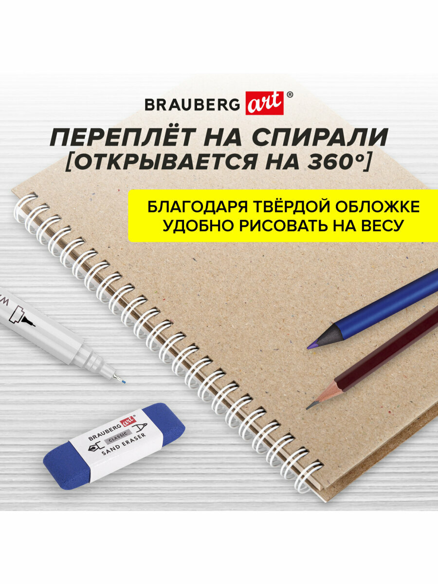 Скетчбук А5 для рисования на спирали 60 листов, блокнот для скетчинга, гребень, плотная белая бумага, 15 х 21 см, 160 г/м2, обложка твердая крафт, BRAUBERG ART CLASSIC, 116365 — фото 1