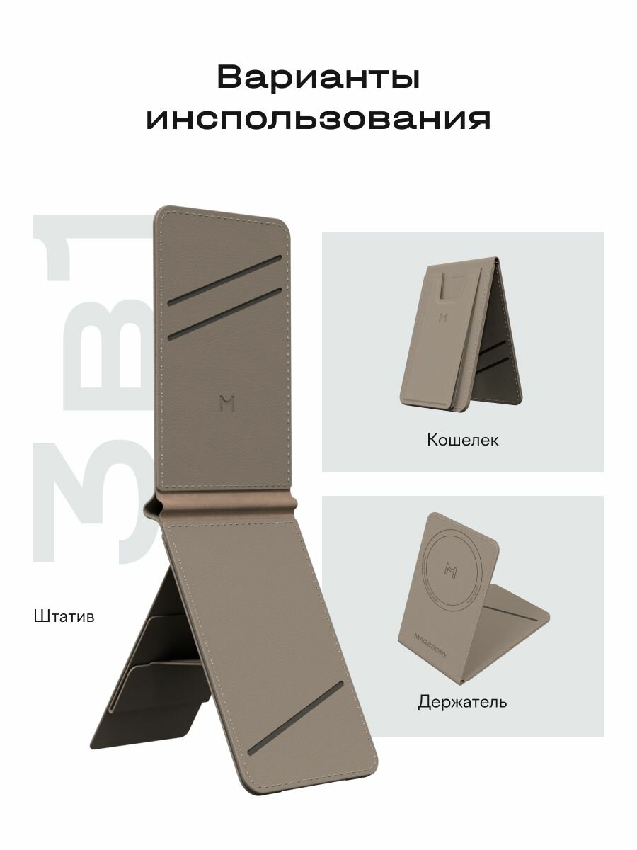 Картхолдер подставка на телефон магнитная — фото 1