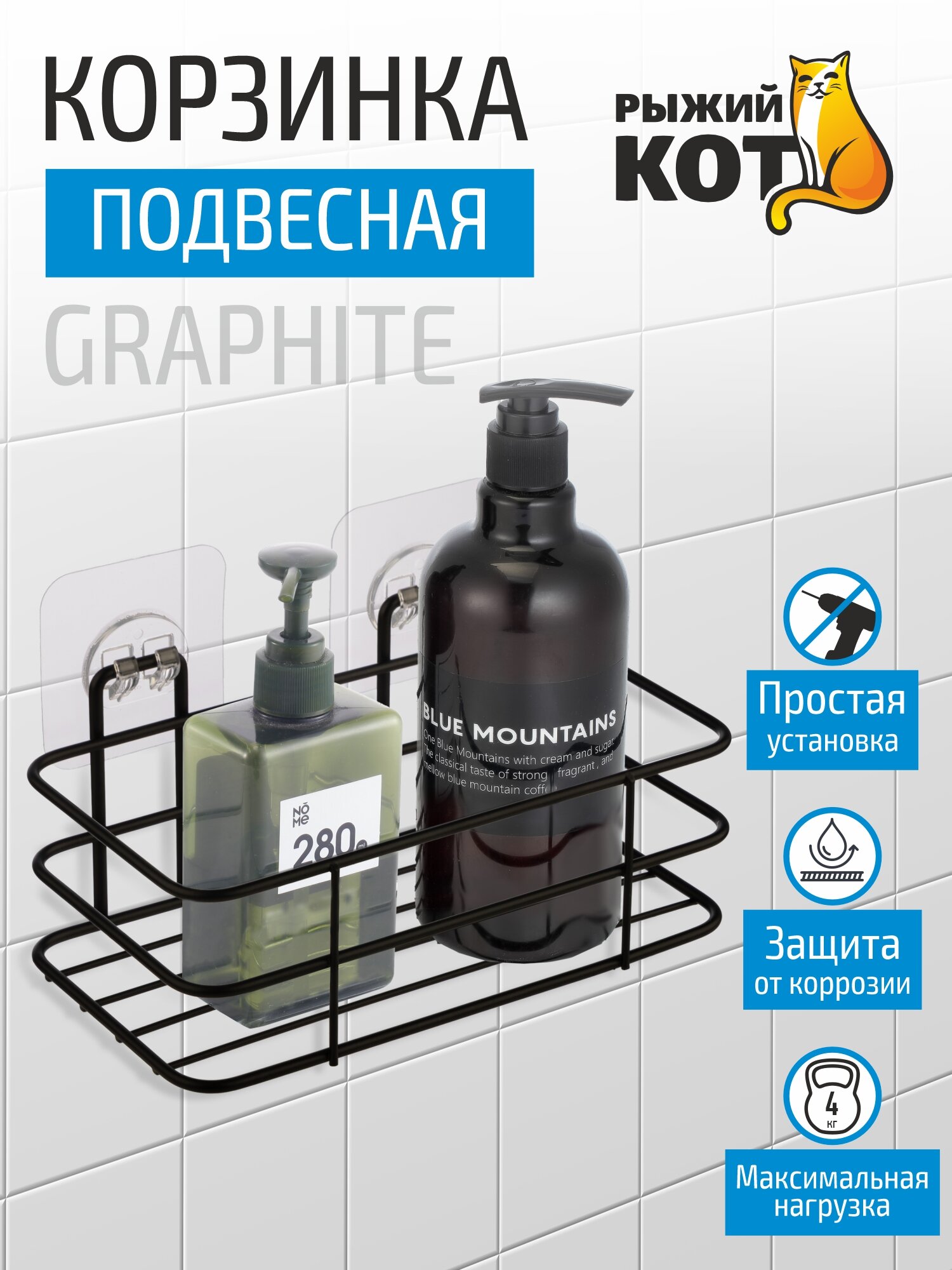 Полка для ванной комнаты на самоклеящейся основе (установка без сверления) 