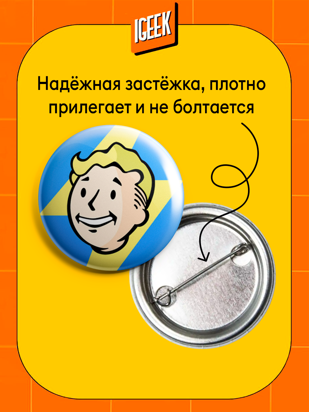 Набор значков Фоллаут с мемами — красочный аксессуар 37мм из металла для фанатов — фото 1