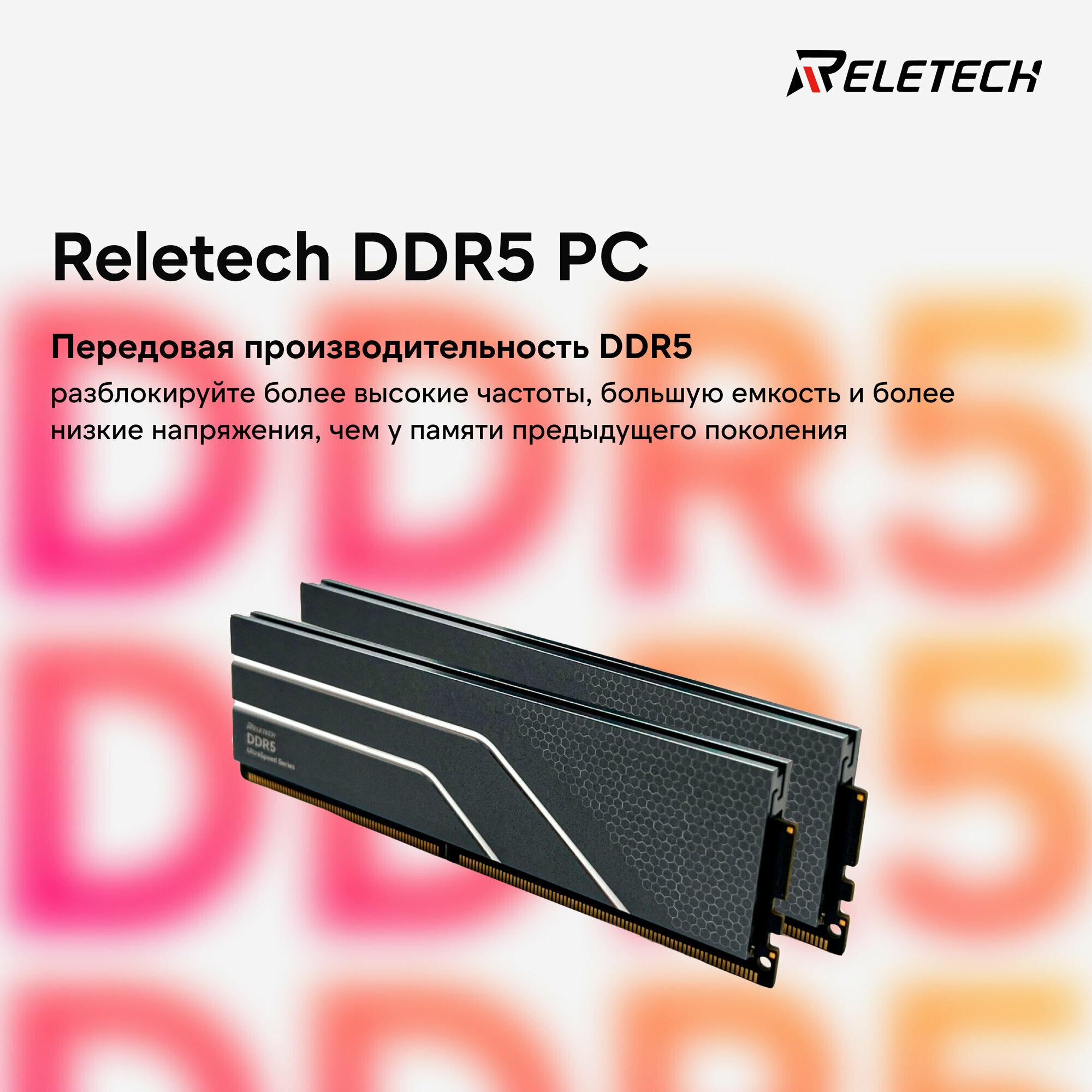 Оперативная память Reletech DDR5 PC, 2x16 Гб, DIMM, 6000 МГц — фото 1