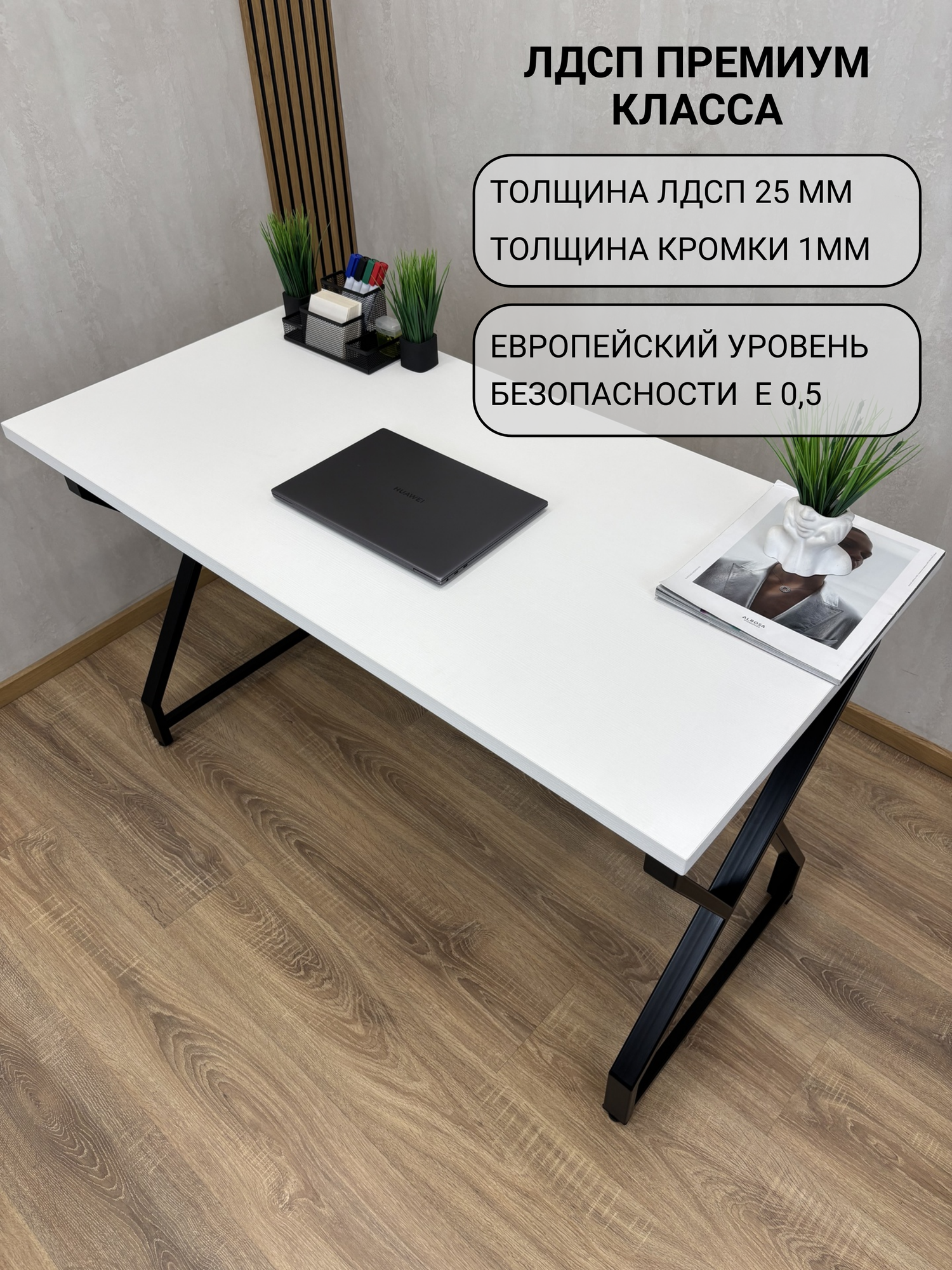 Стол письменный VOLT 95х50х75 (белый), стол игровой, стол компьютерный, ножки металл. — фото 1