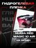 Гидрогелевая защитная пленка для телефона NUBIA RED MAGIC 10 AIR/...