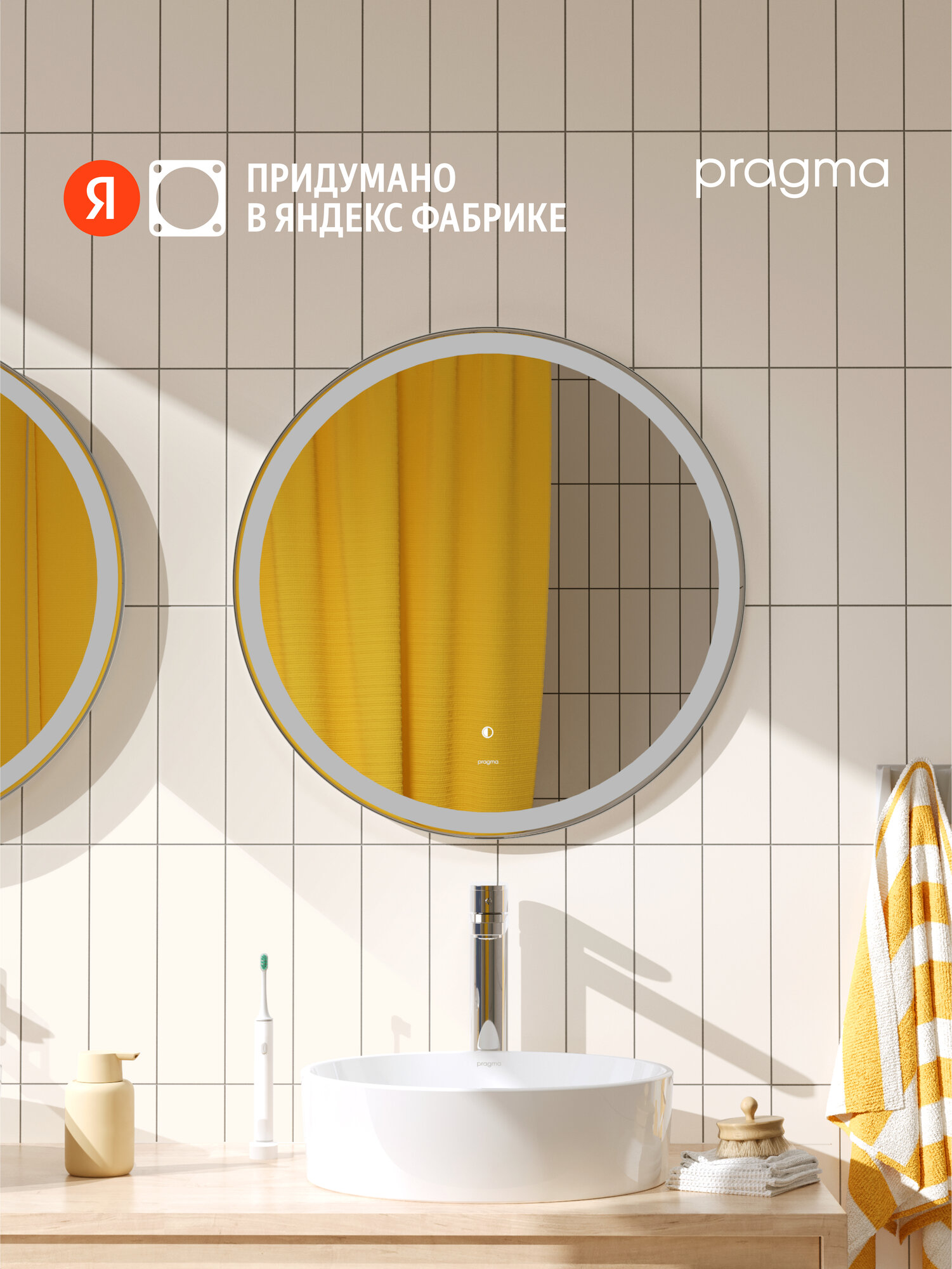 Зеркало для ванной комнаты Pragma Olako, 80 см, с подсветкой и подогревом, OLK6.8RLH.010